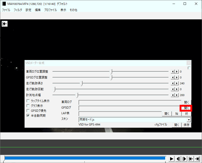 自転車車載をaviutlとgpsログで地図と速度を表示する 自転車まちぽた