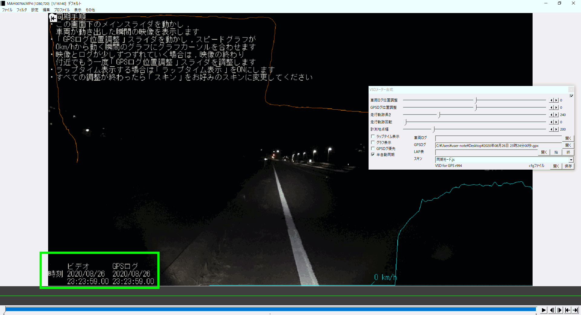 自転車車載をaviutlとgpsログで地図と速度を表示する 自転車まちぽた