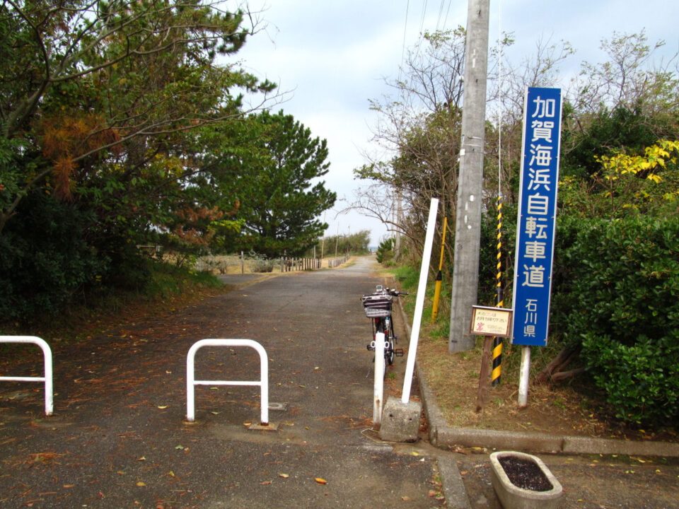 加賀海浜自転車道